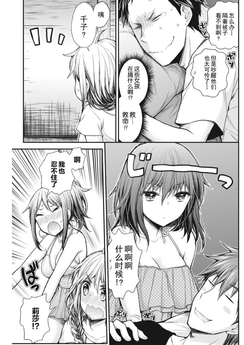 新连载58 第10页
