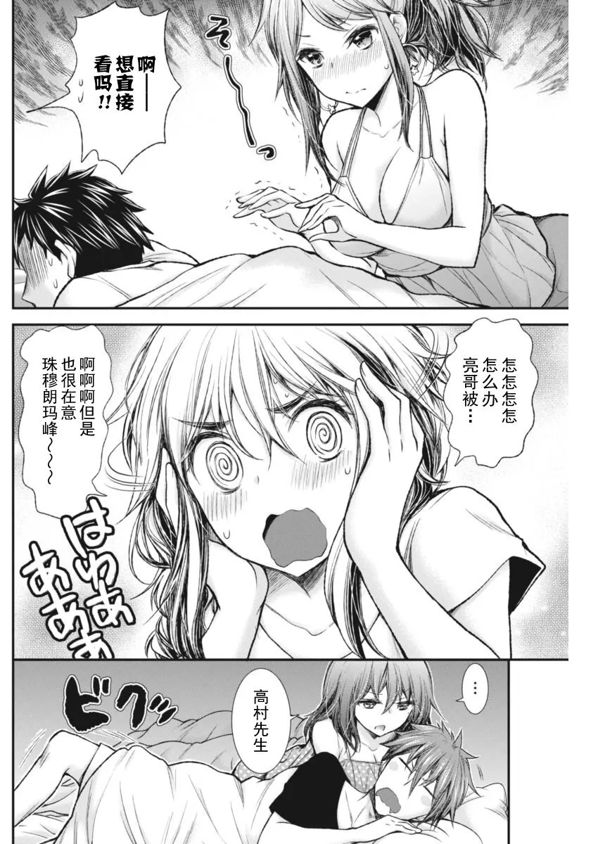 新连载58 第11页