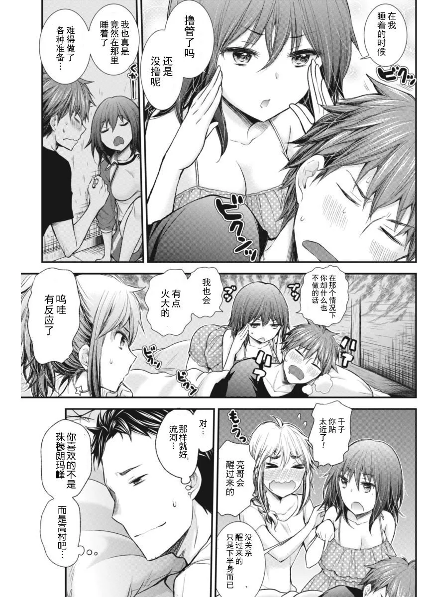 新连载58 第12页