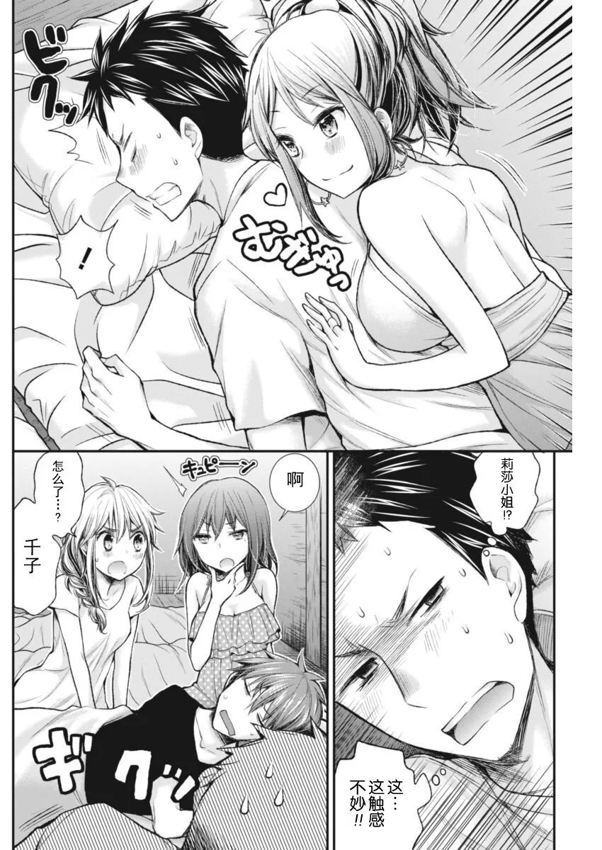 新连载58 第13页