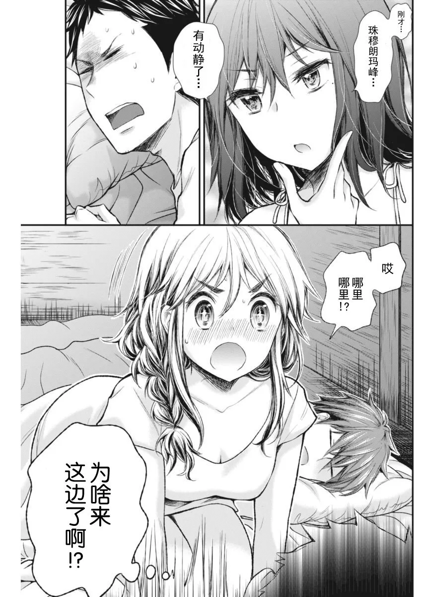 新连载58 第14页