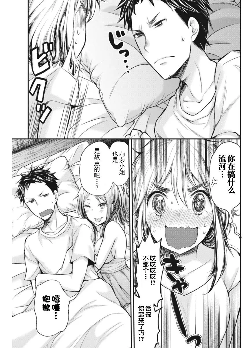 新连载58 第16页