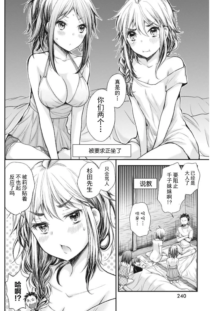新连载58 第17页