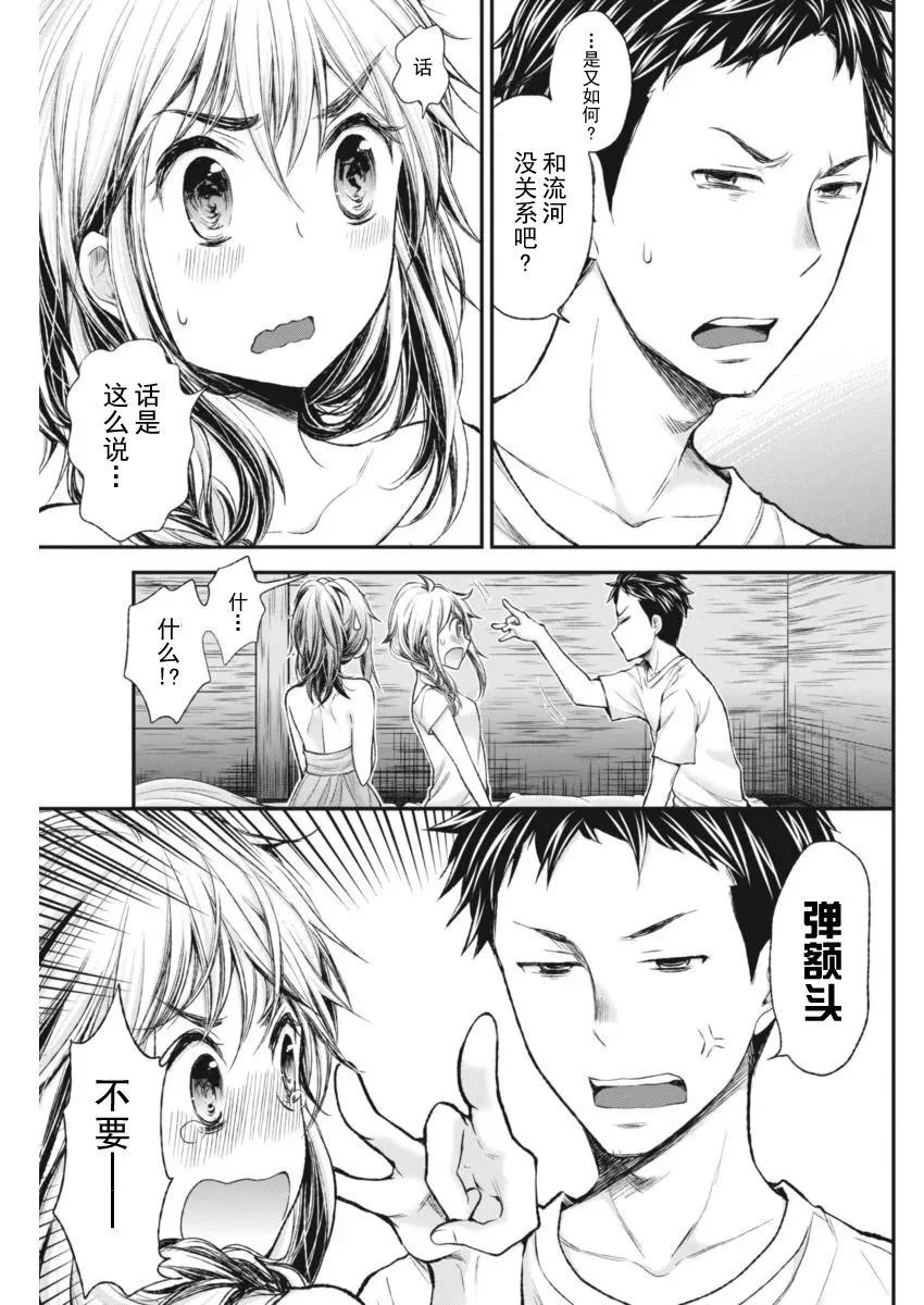 新连载58 第18页
