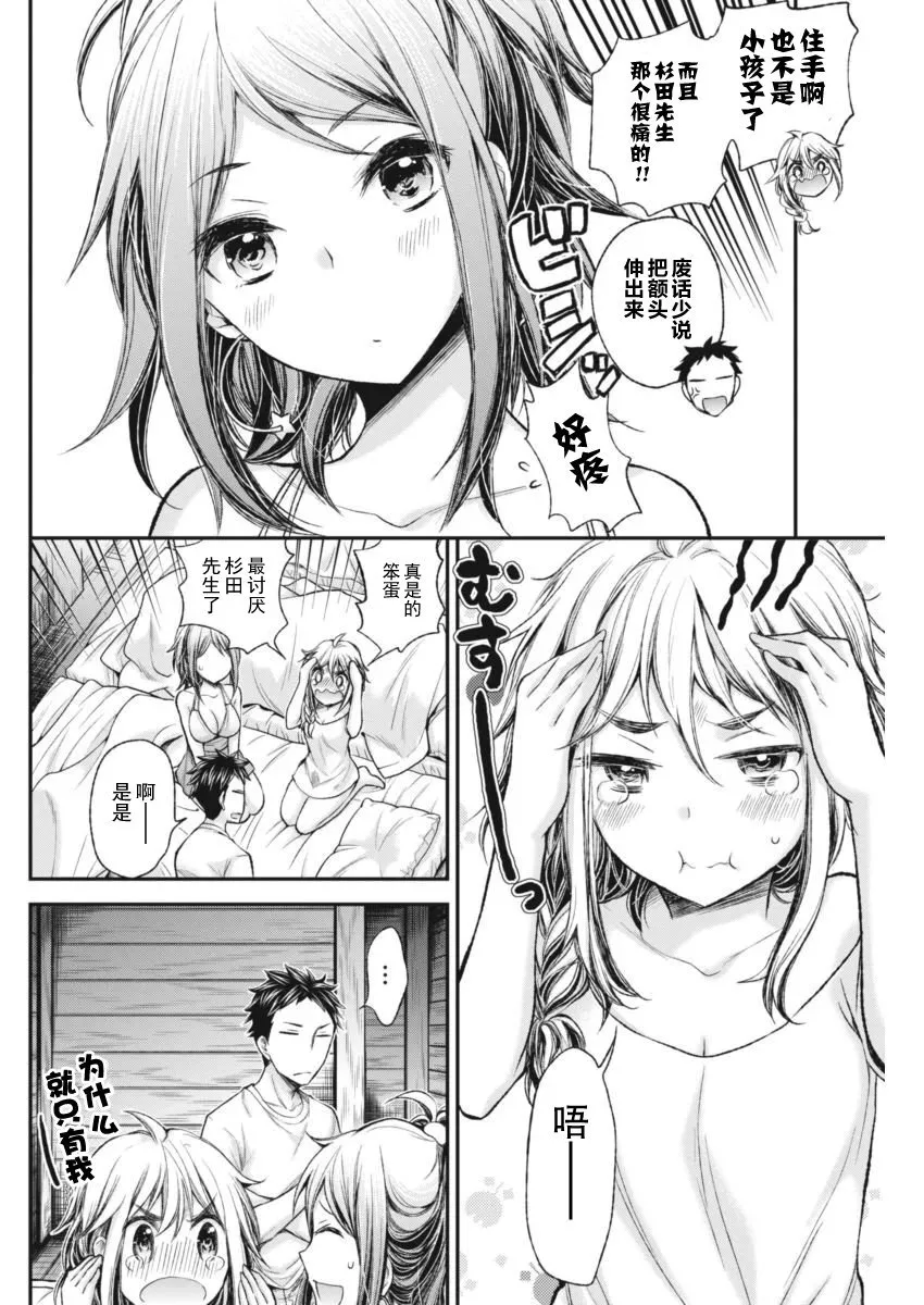 新连载58 第19页
