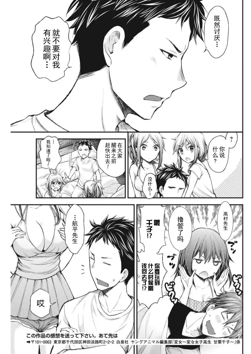 新连载58 第20页