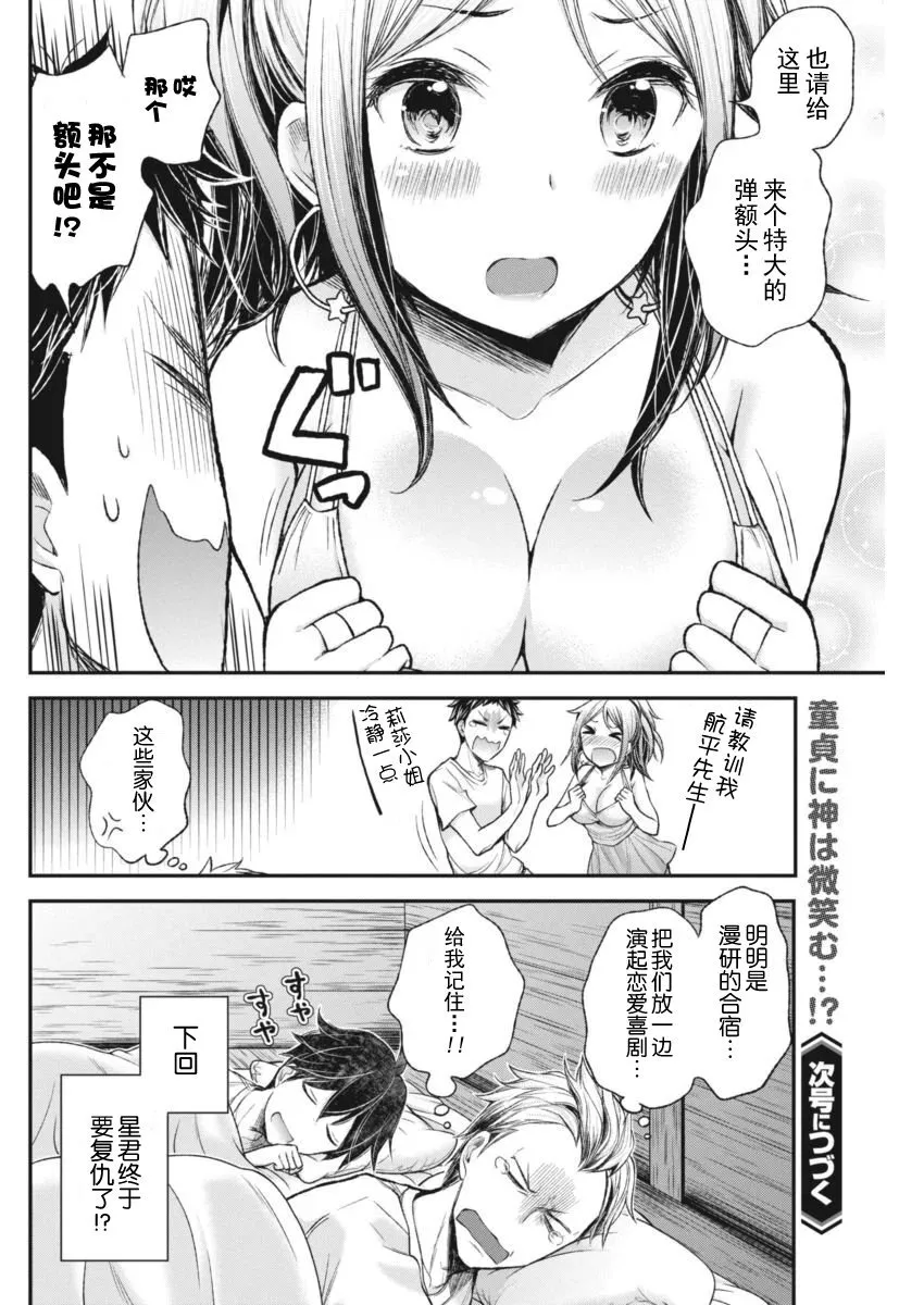 新连载58 第21页