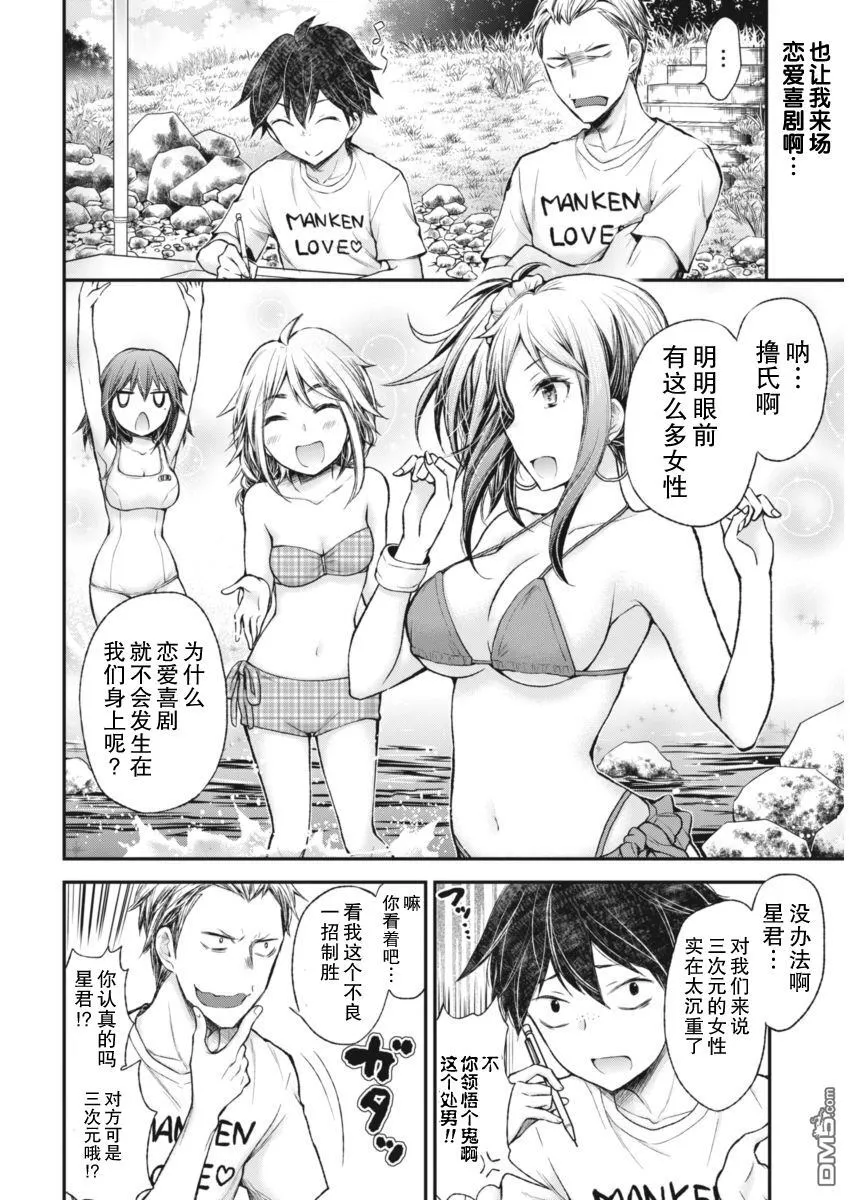 新连载59 第2页