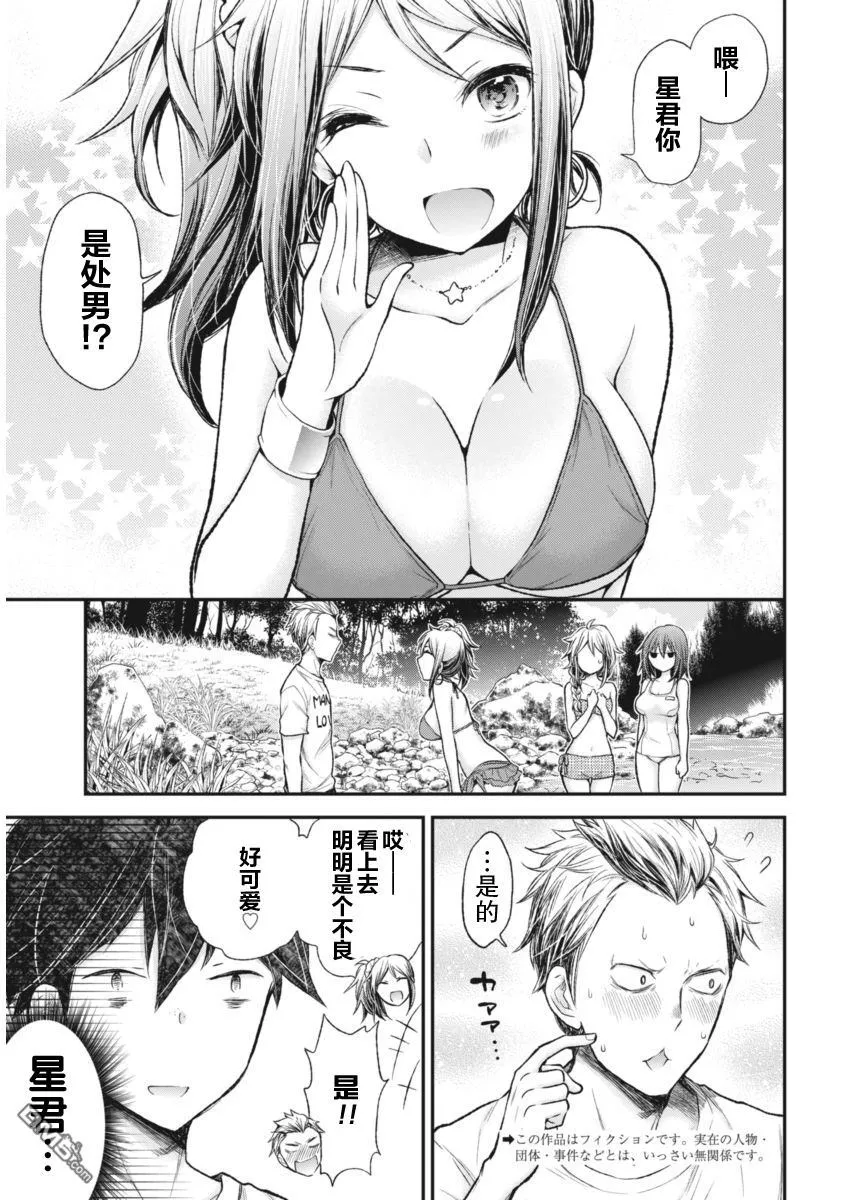 新连载59 第3页