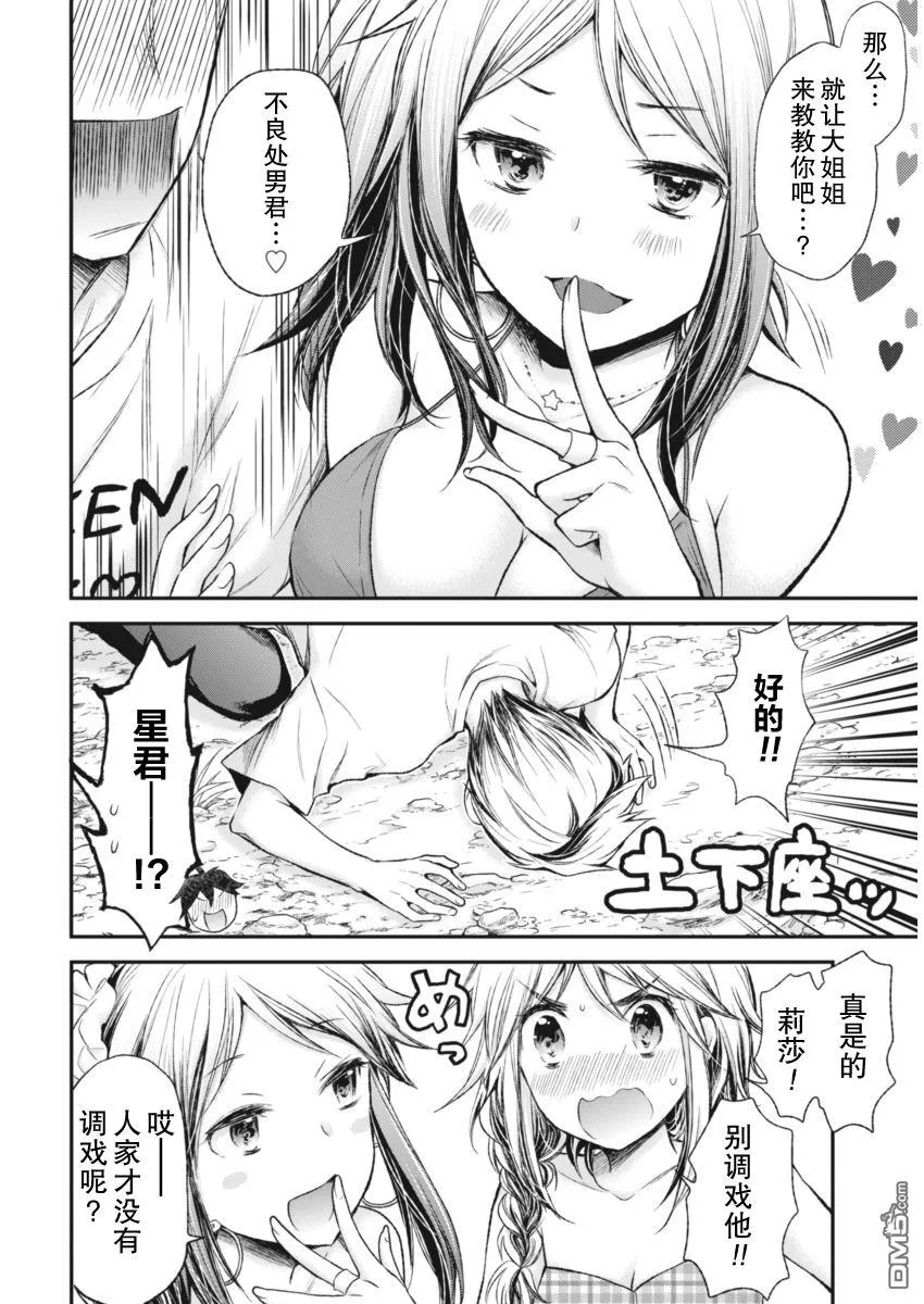新连载59 第4页