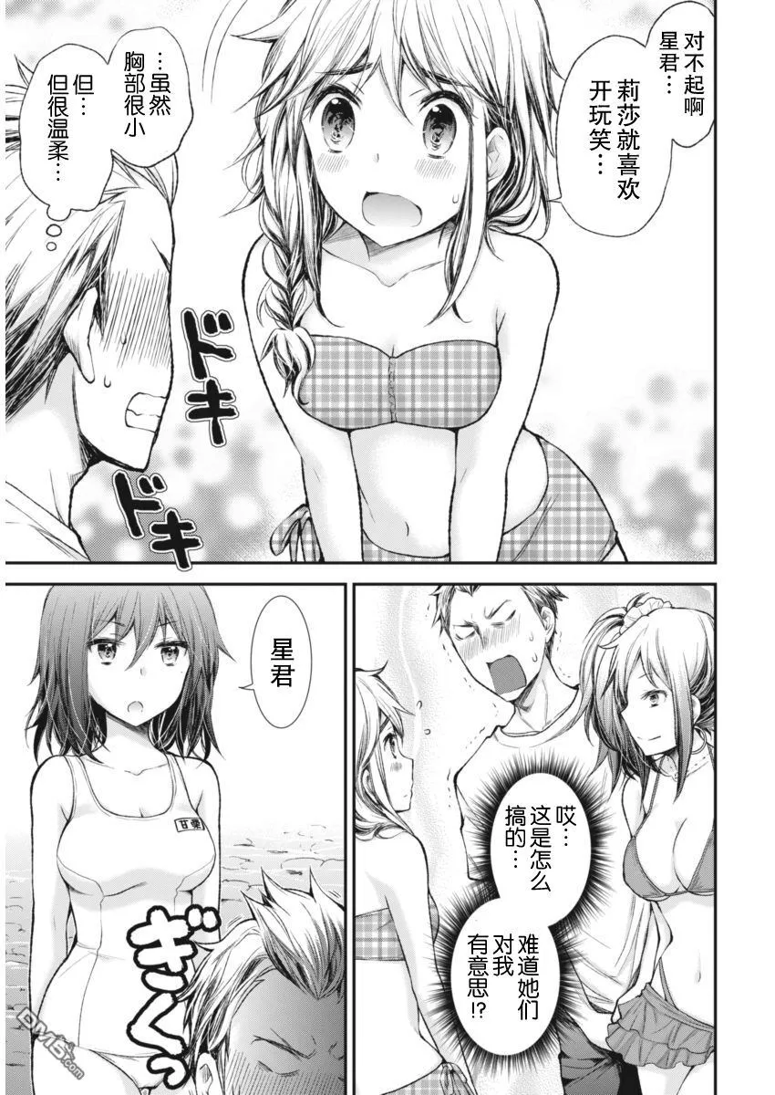 新连载59 第5页