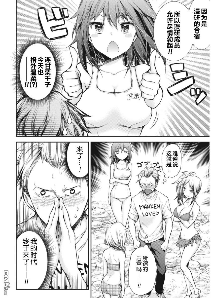 新连载59 第6页