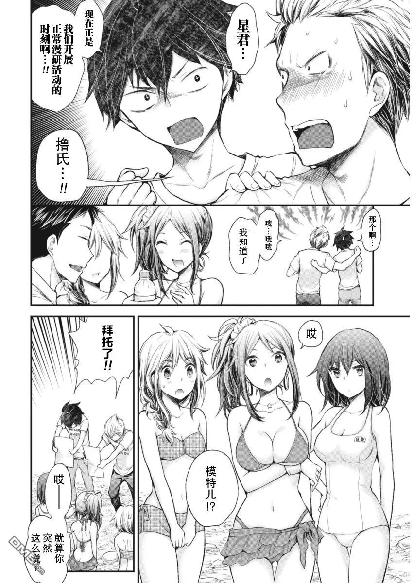 新连载59 第8页