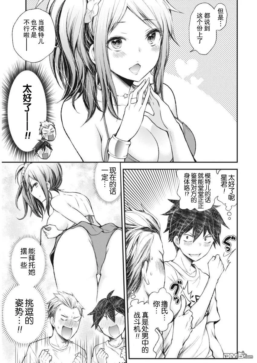 新连载59 第9页