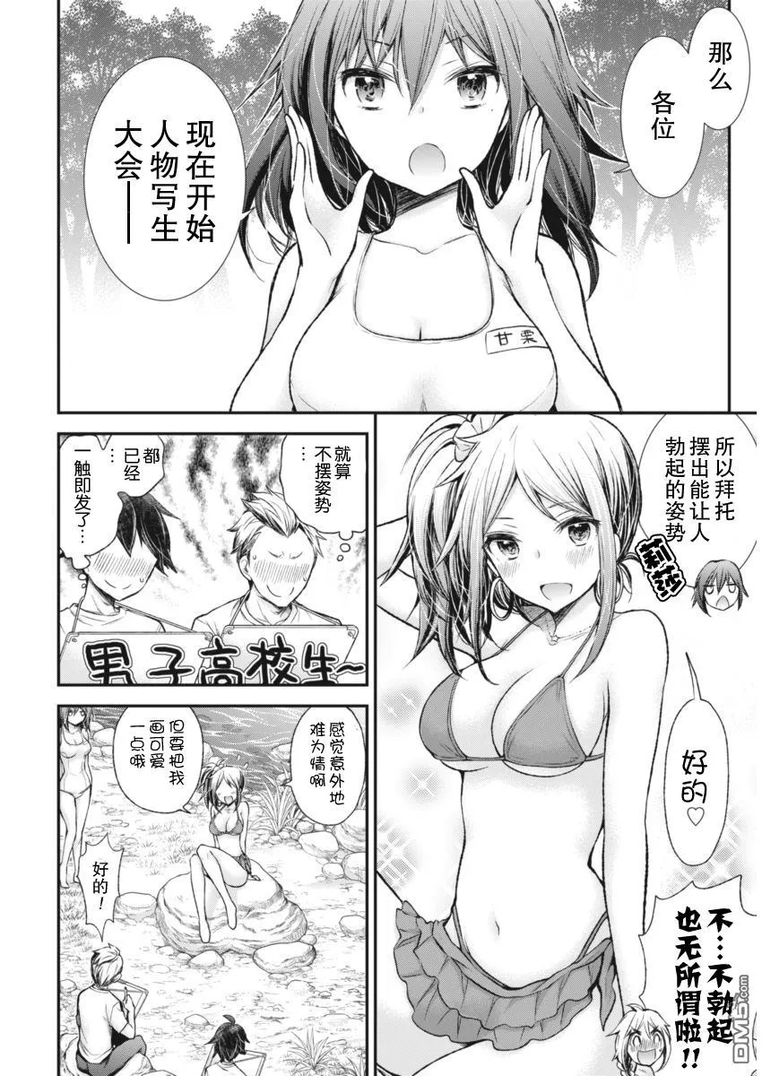 新连载59 第10页