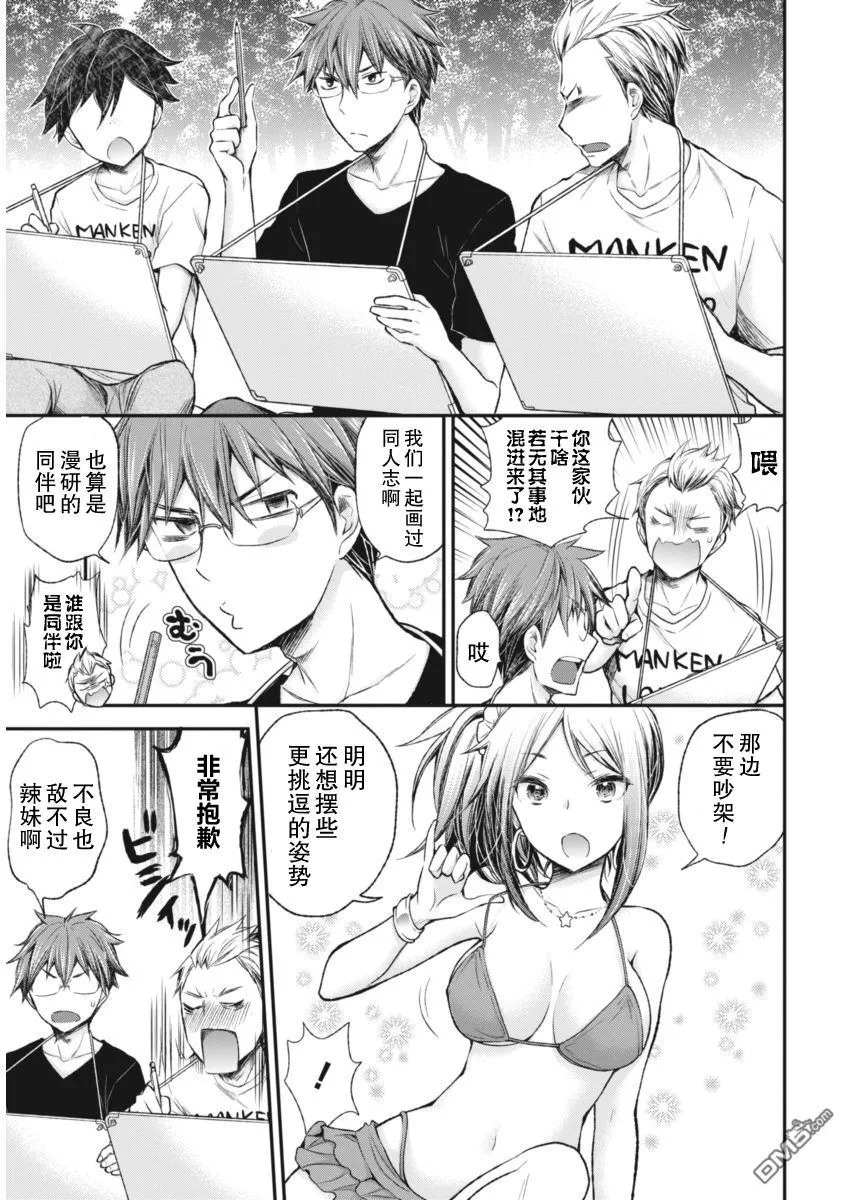 新连载59 第11页