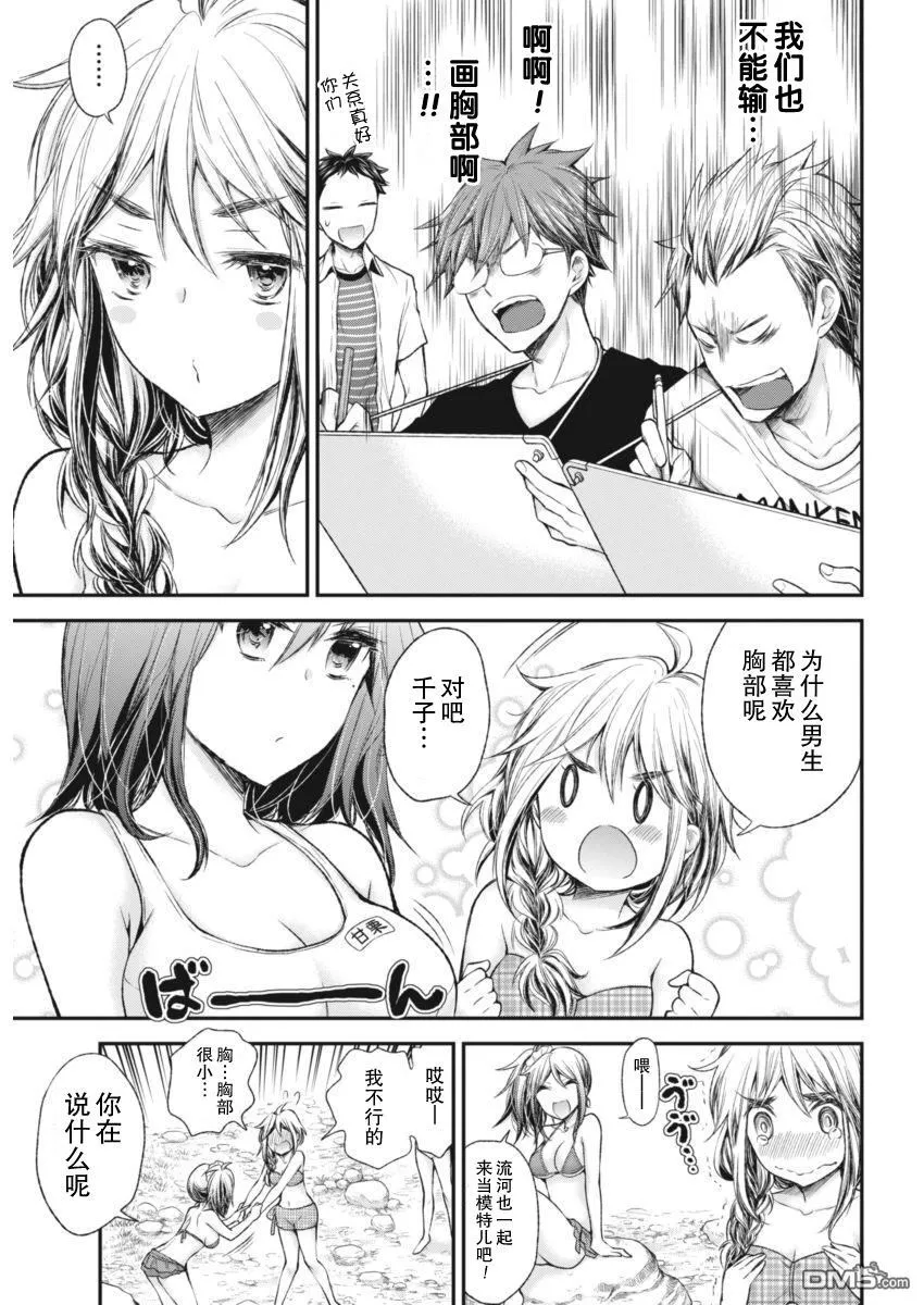 新连载59 第13页