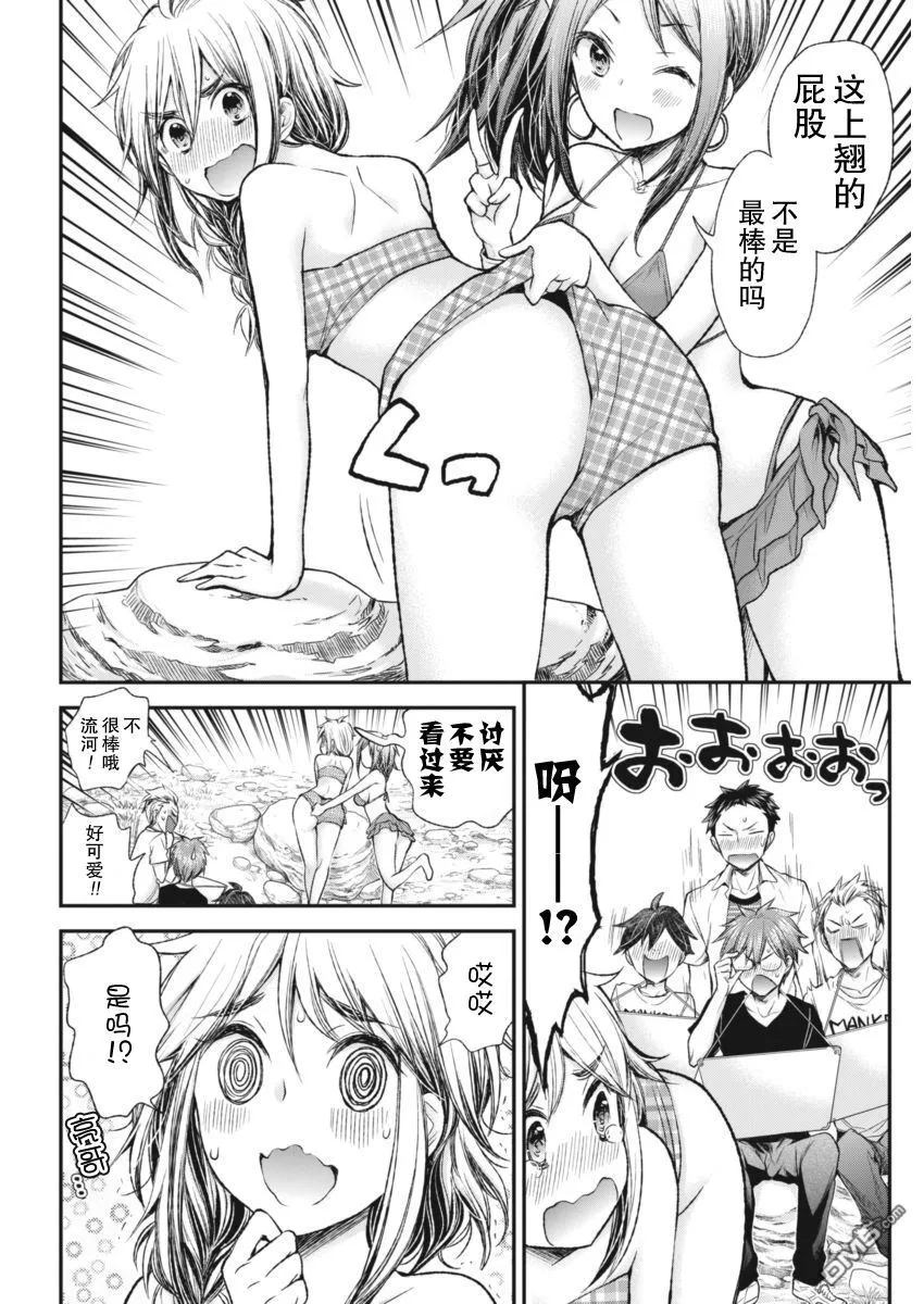 新连载59 第14页