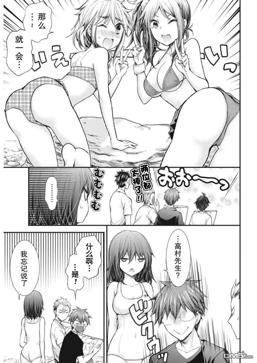 新连载59 第15页