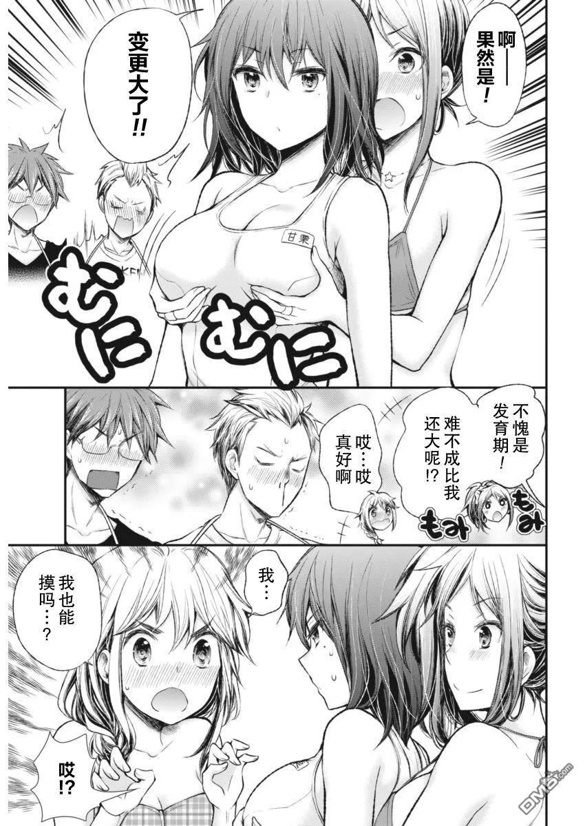 新连载59 第16页