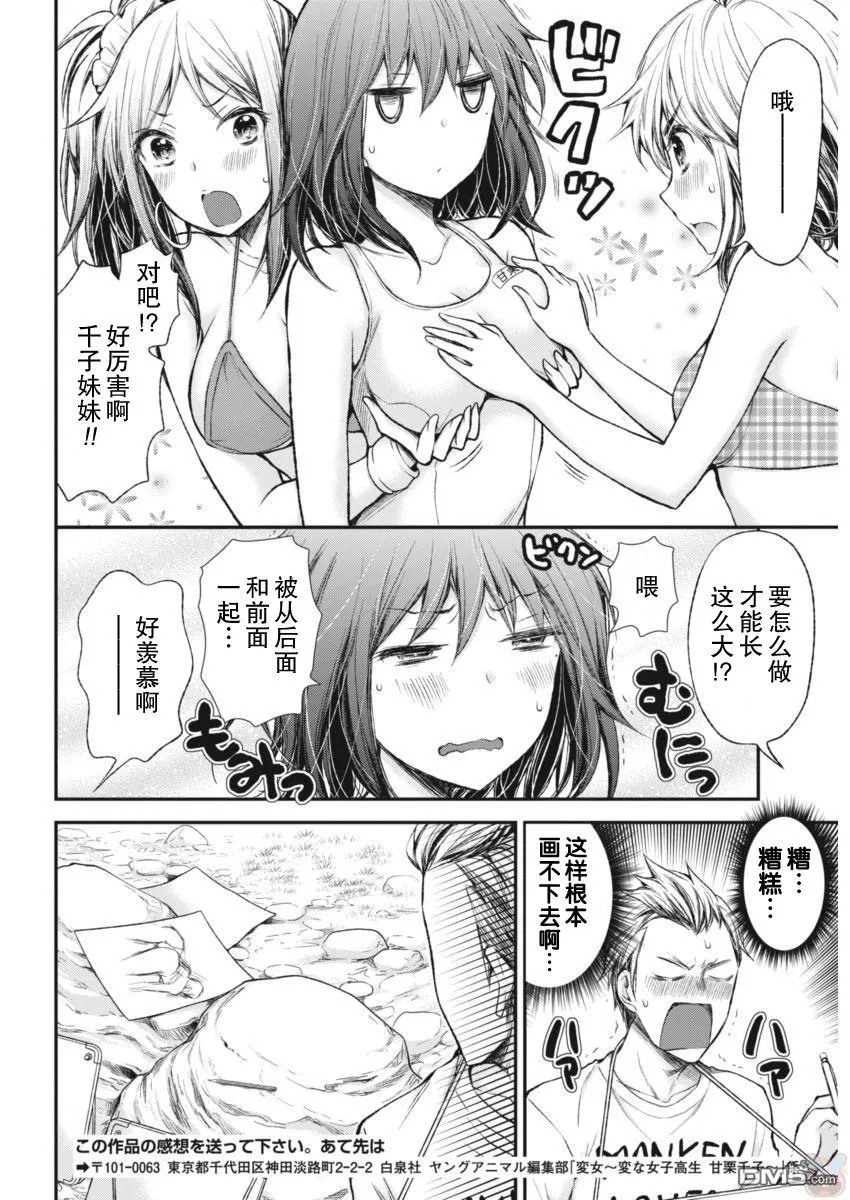 新连载59 第17页