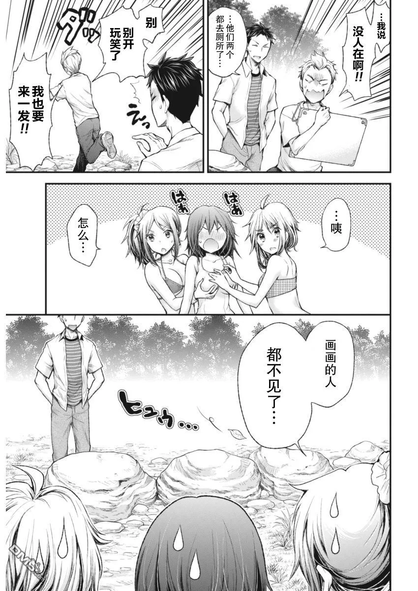 新连载59 第18页