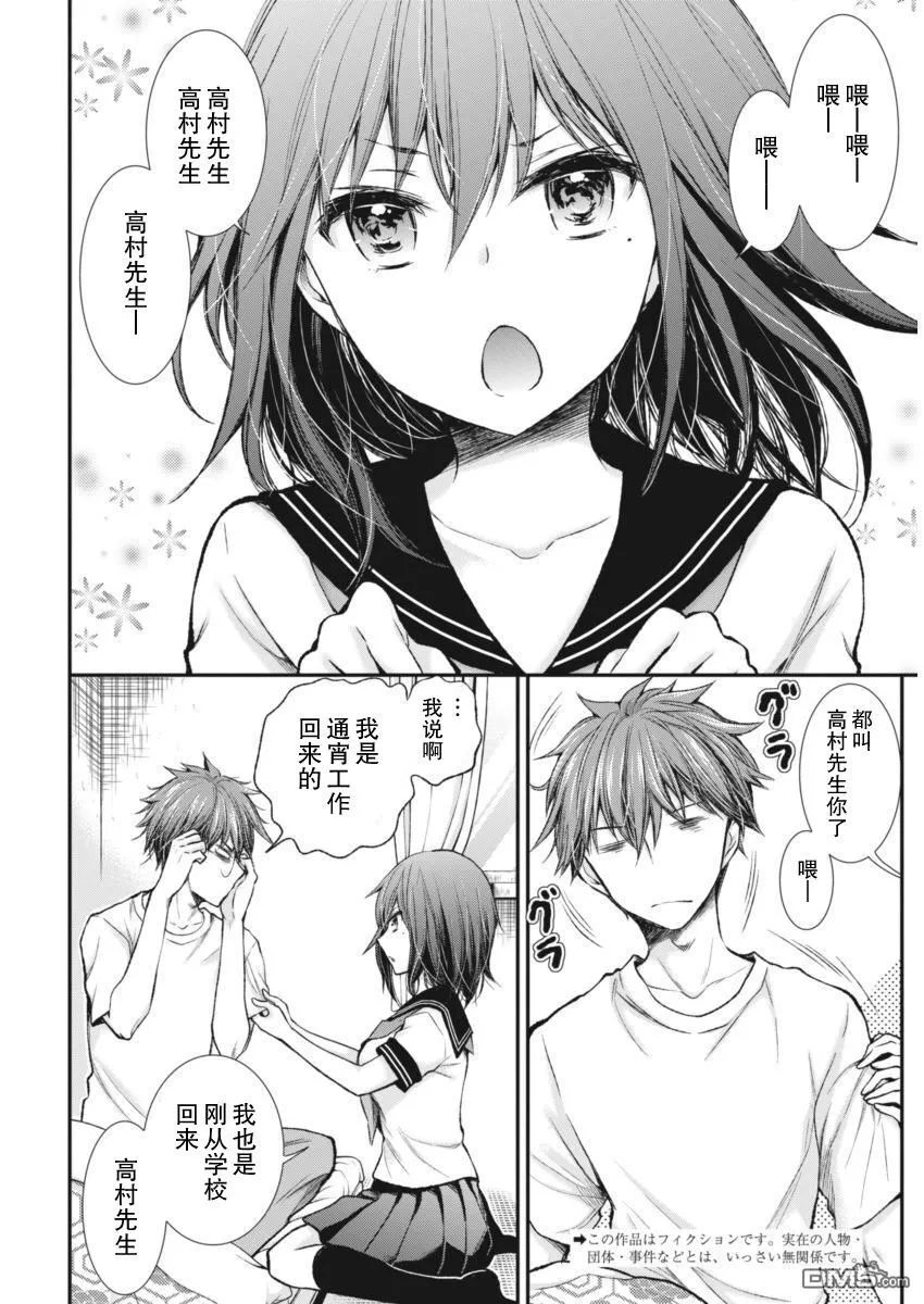 新连载59 第22页