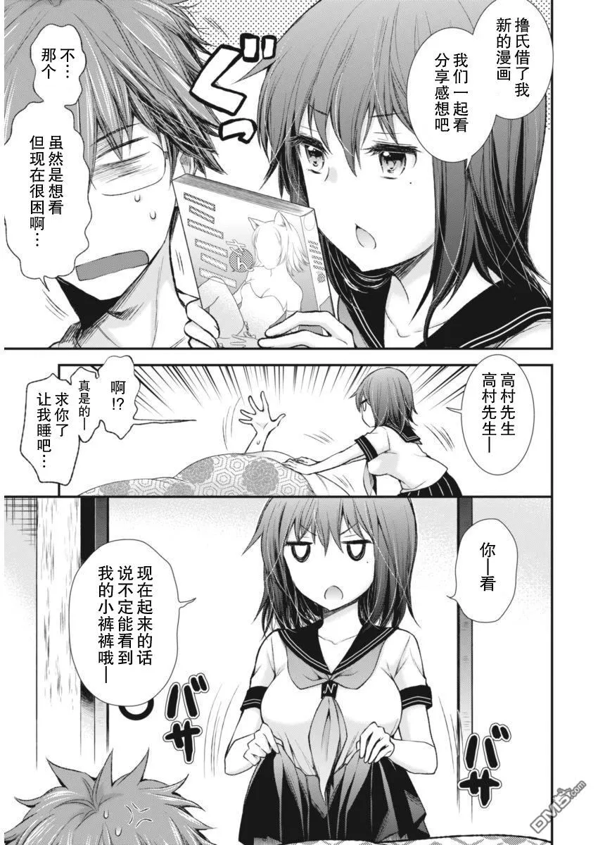 新连载60 第3页