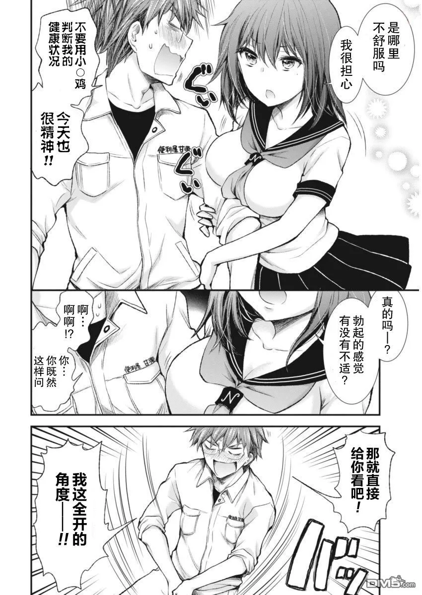 新连载60 第6页