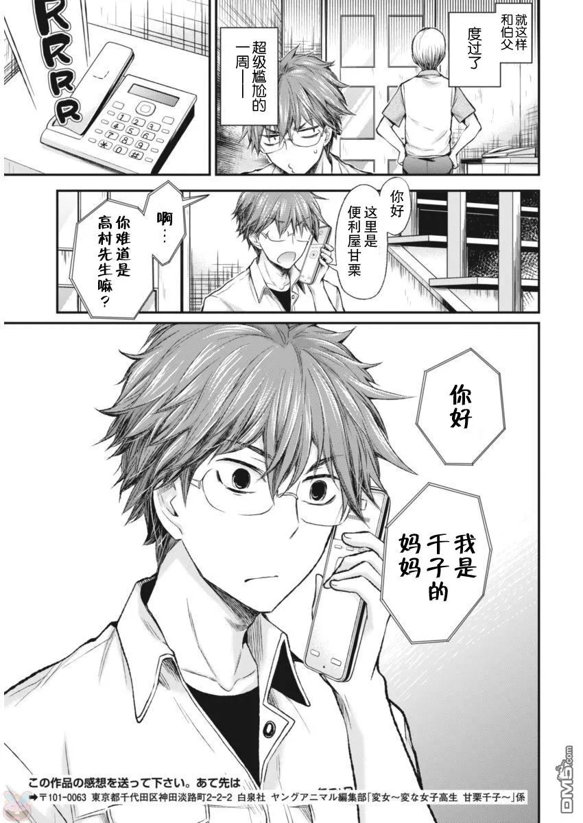 新连载60 第9页