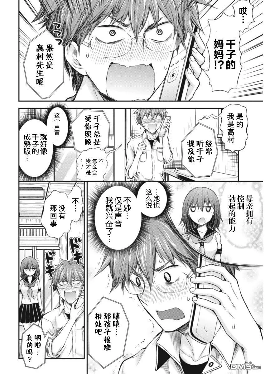 新连载60 第10页
