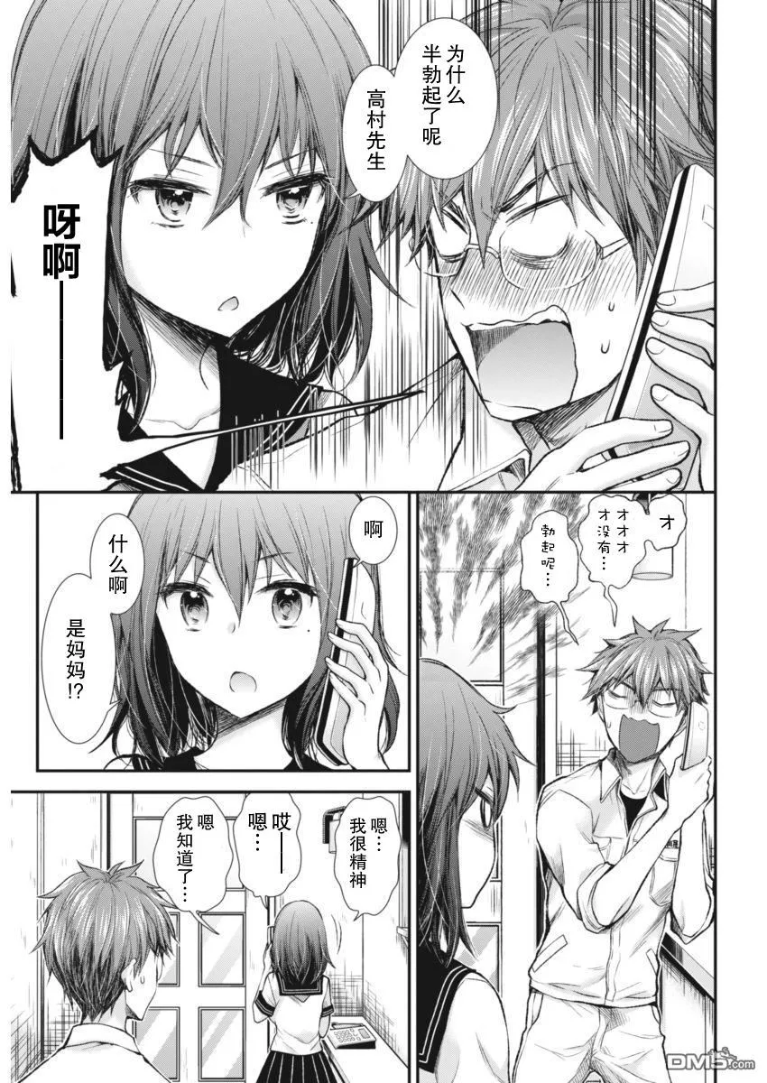 新连载60 第11页