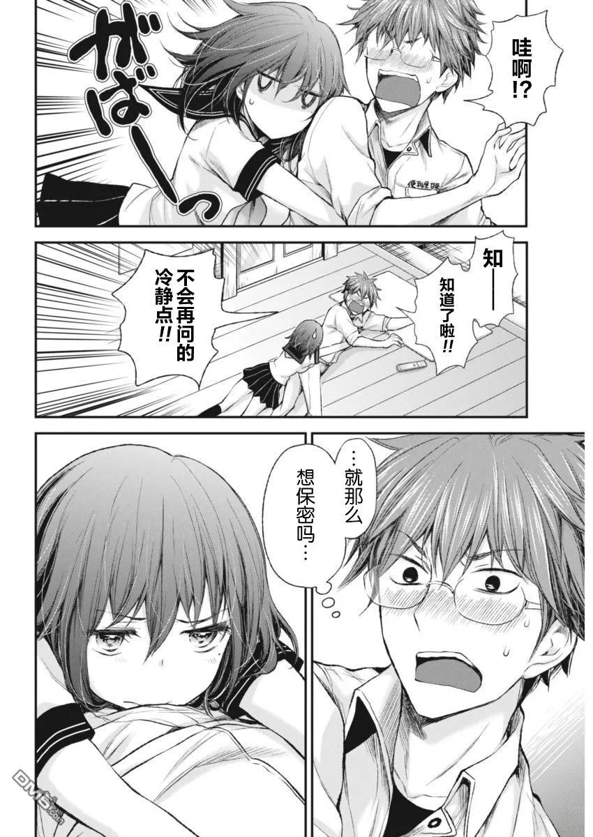 新连载60 第16页