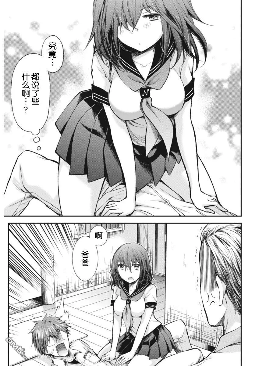 新连载60 第17页