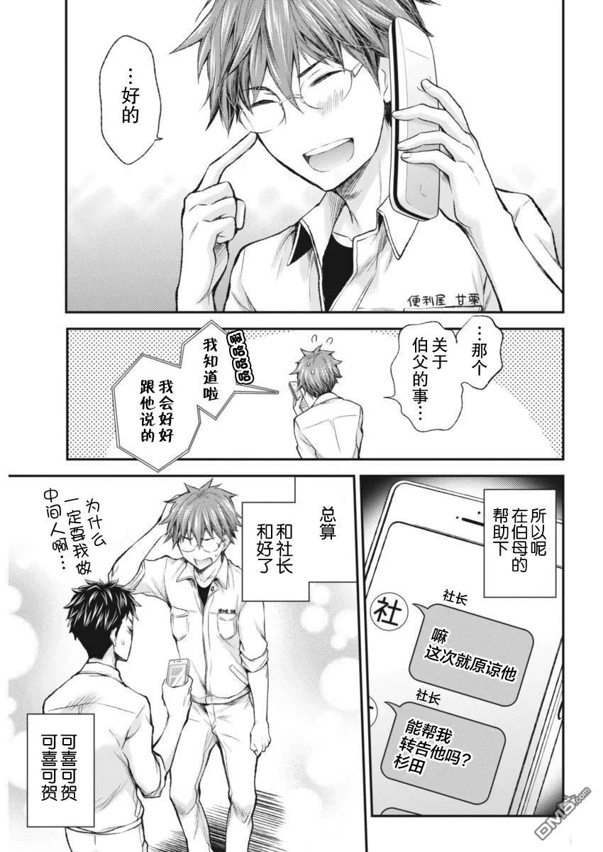 新连载60 第19页