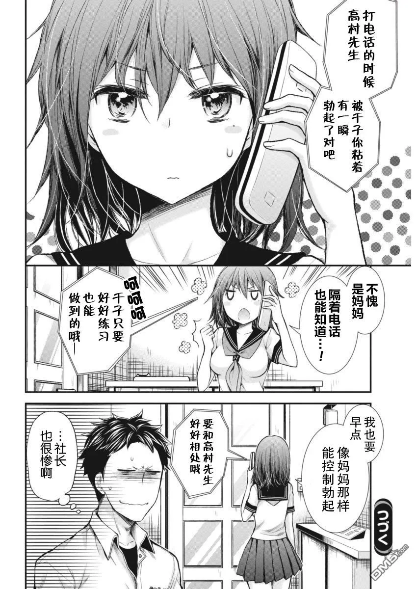 新连载60 第20页