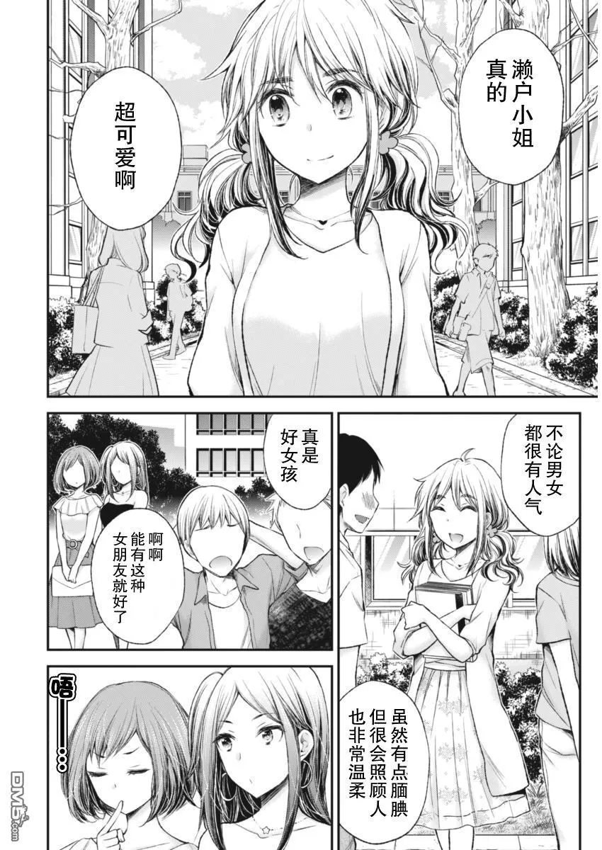 新连载61 第2页