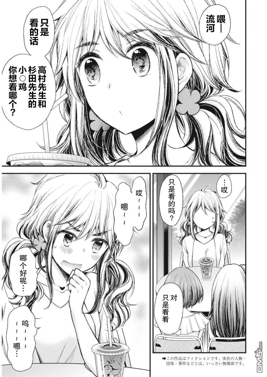 新连载61 第3页