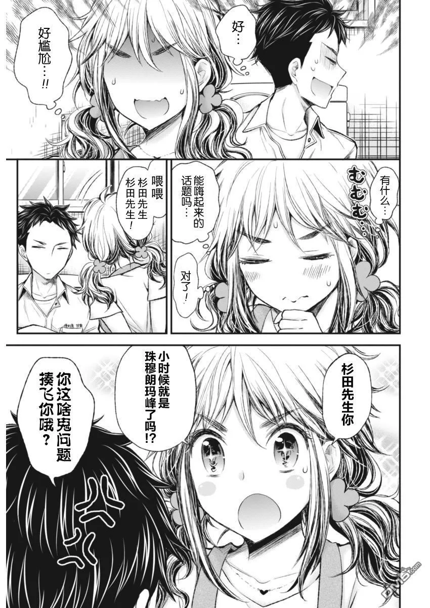 新连载61 第7页