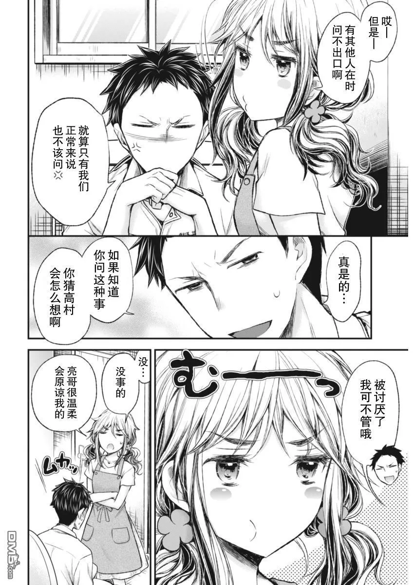 新连载61 第8页