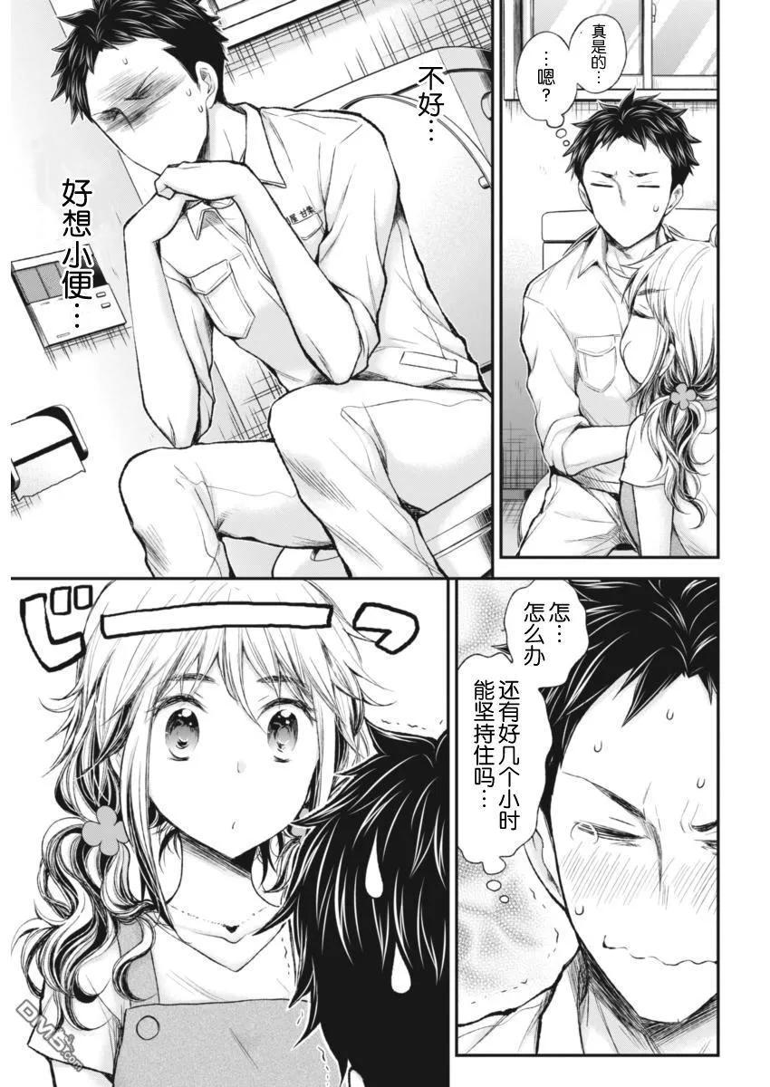 新连载61 第11页
