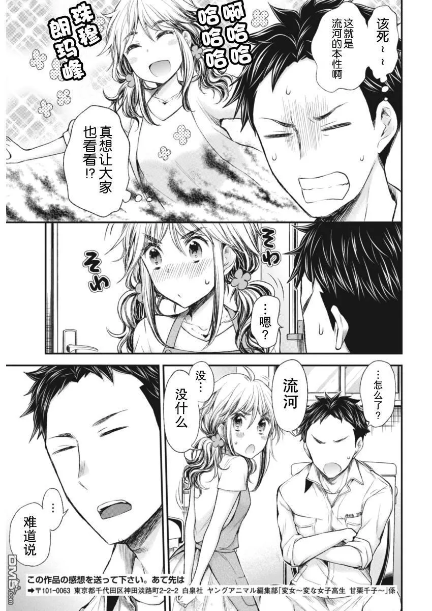 新连载61 第13页
