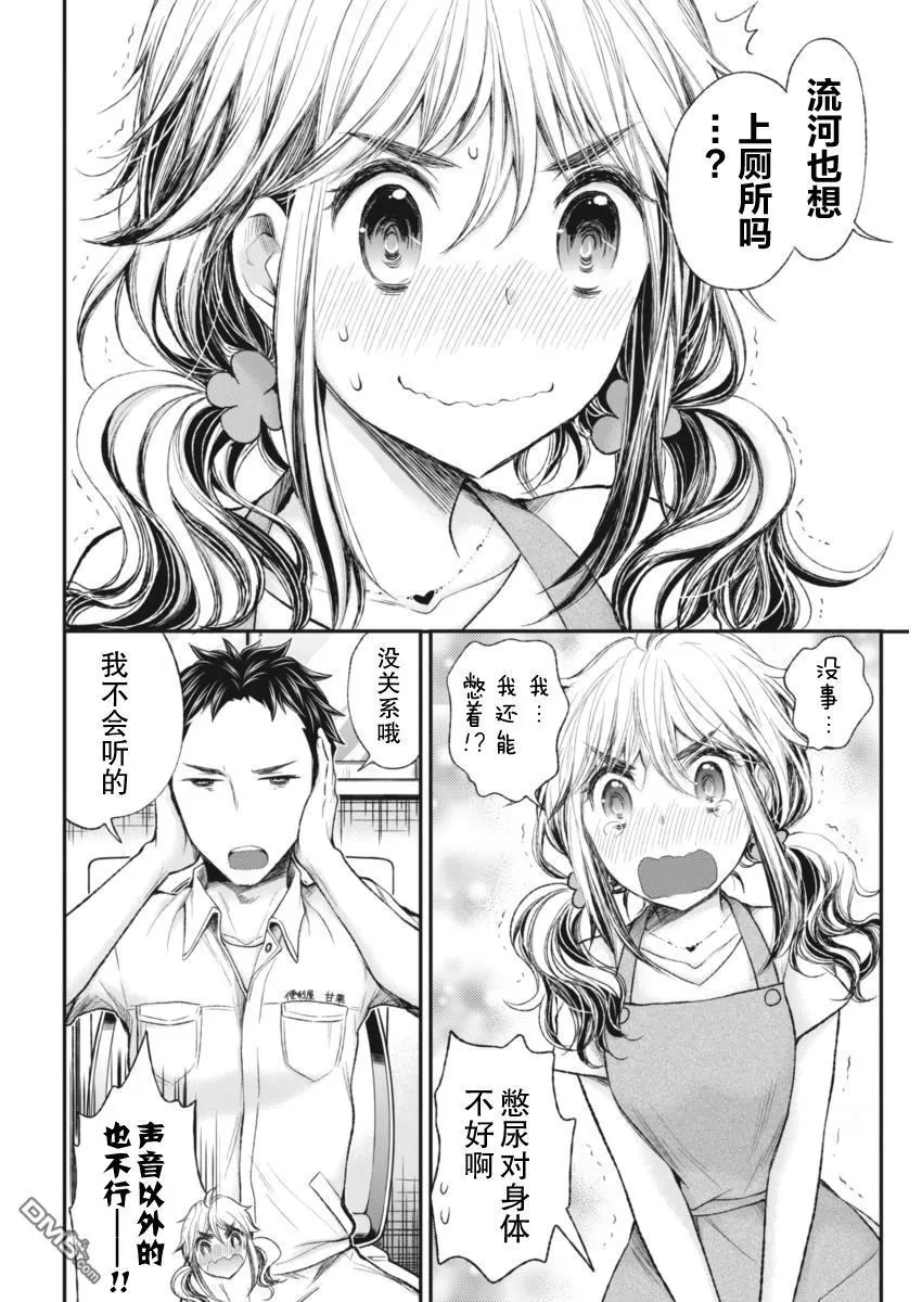 新连载61 第14页