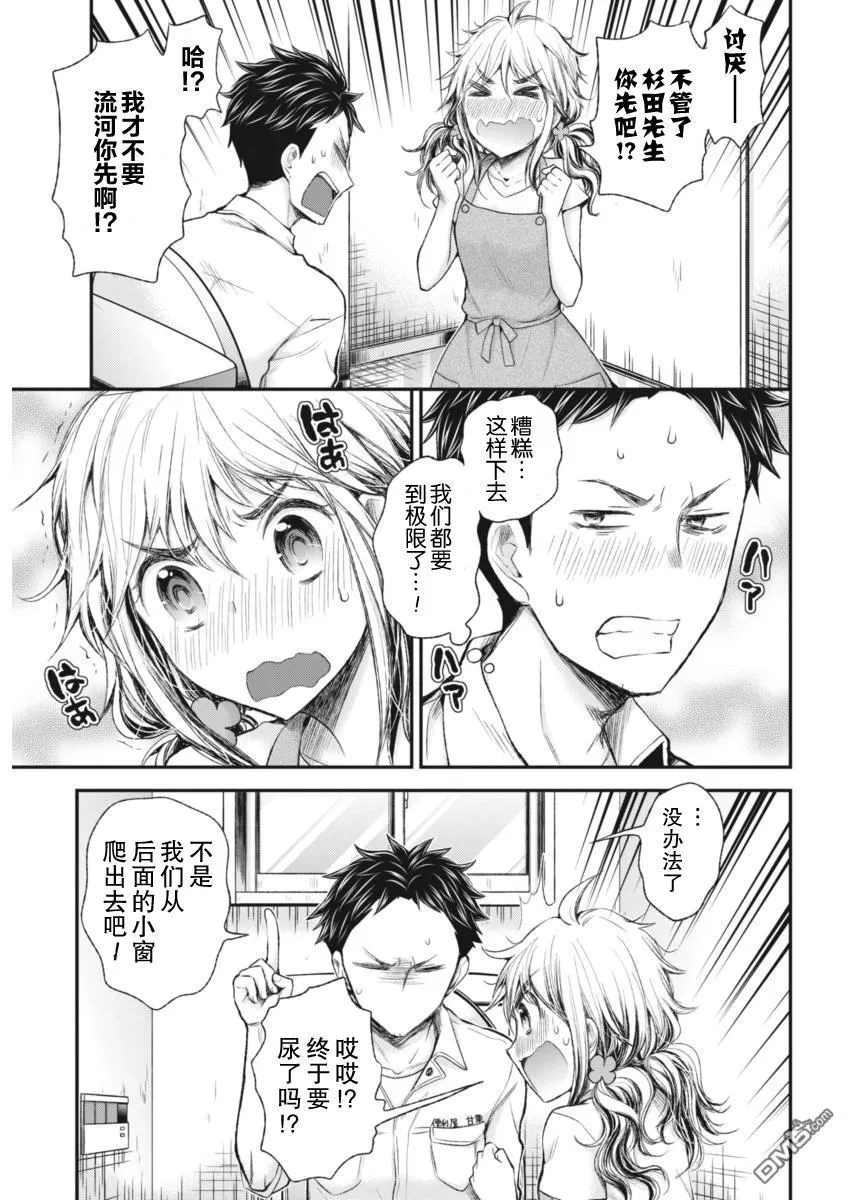 新连载61 第15页