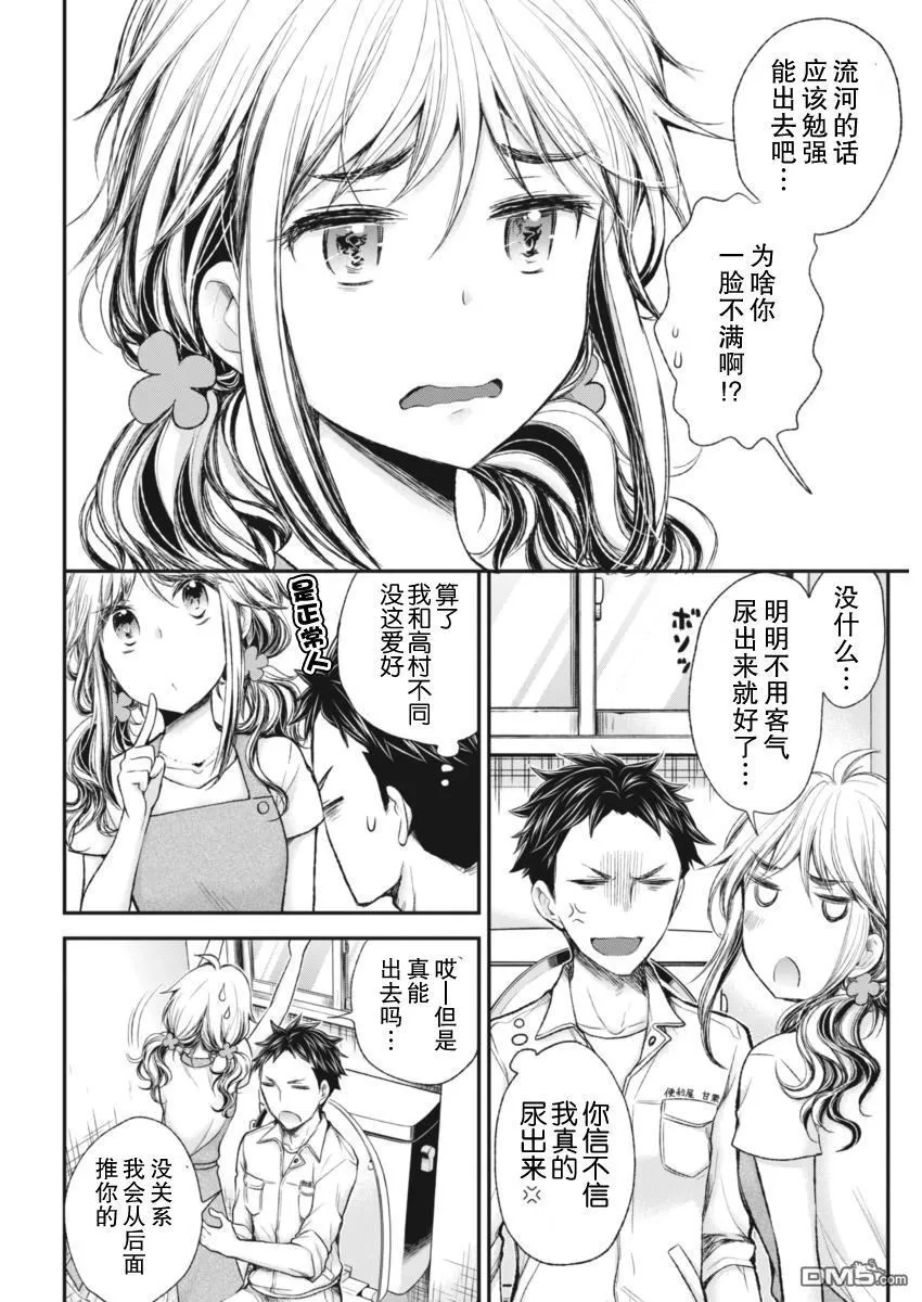 新连载61 第16页