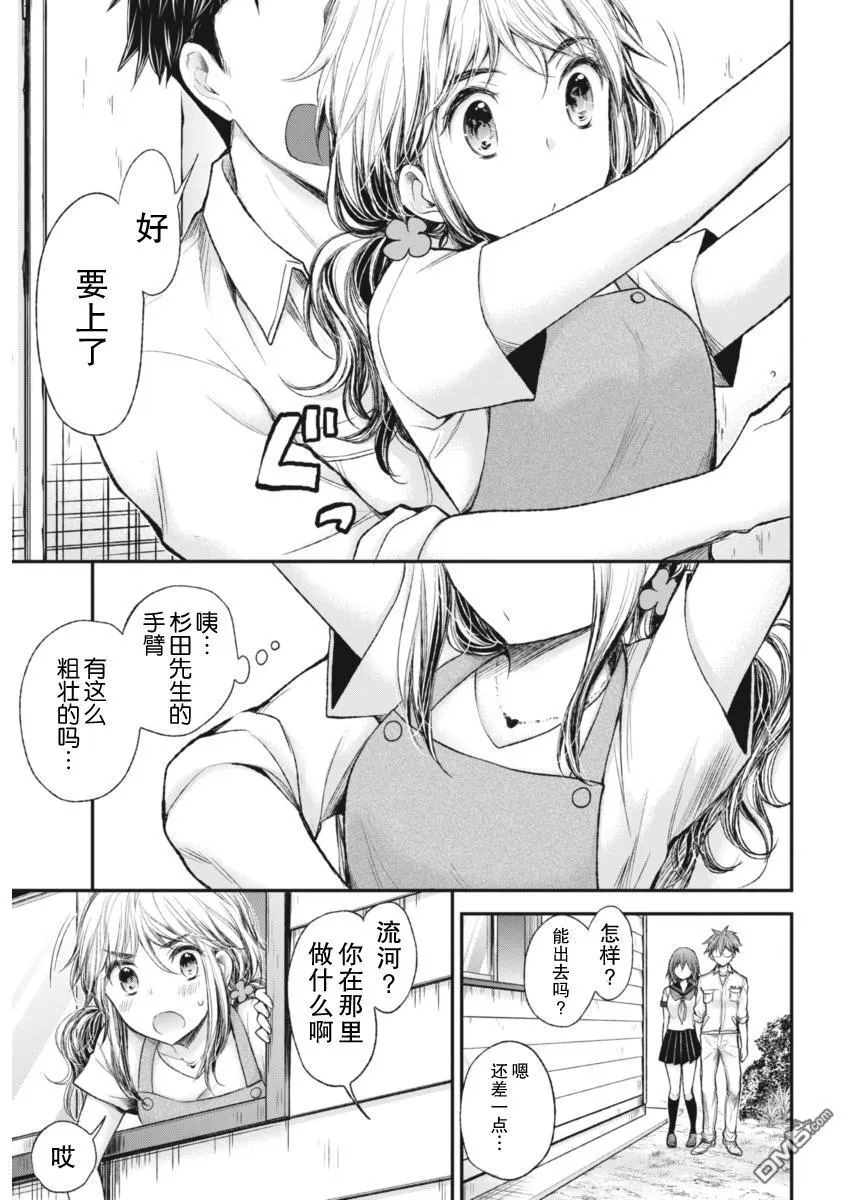 新连载61 第17页