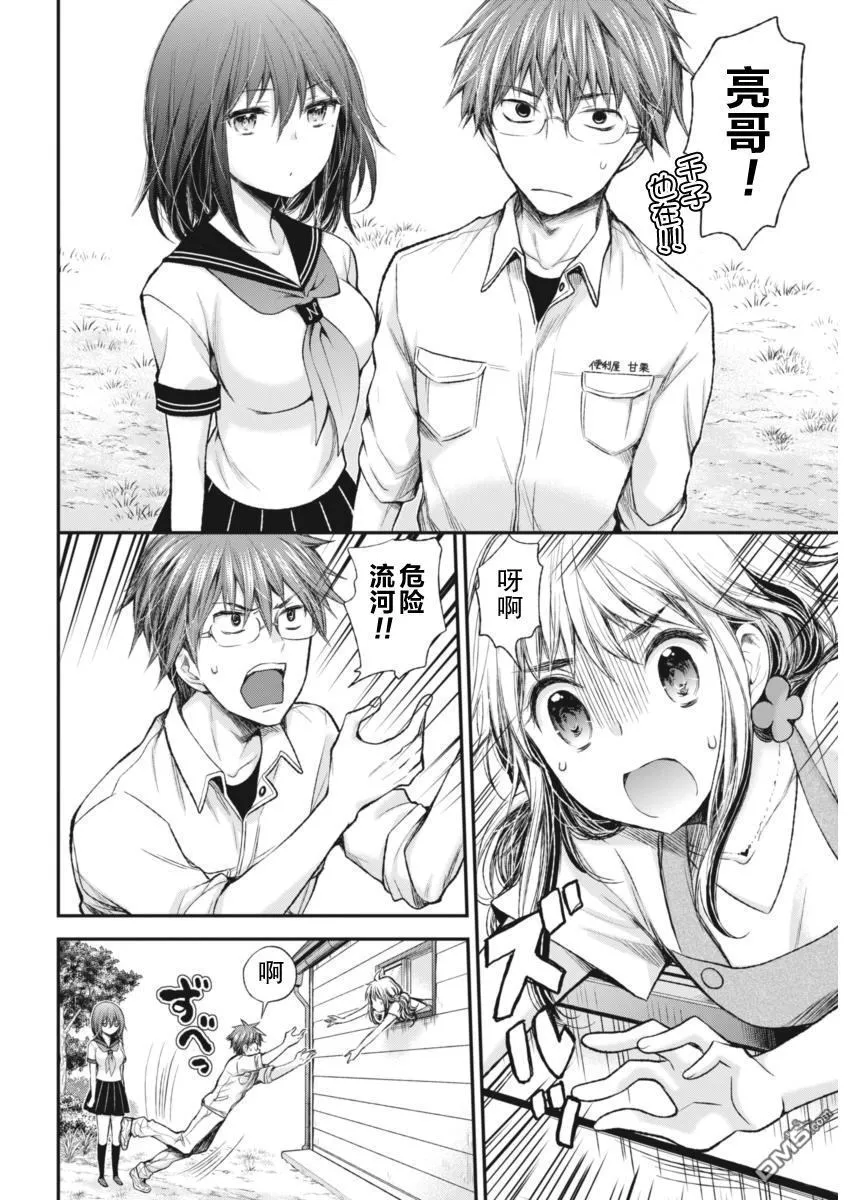 新连载61 第18页