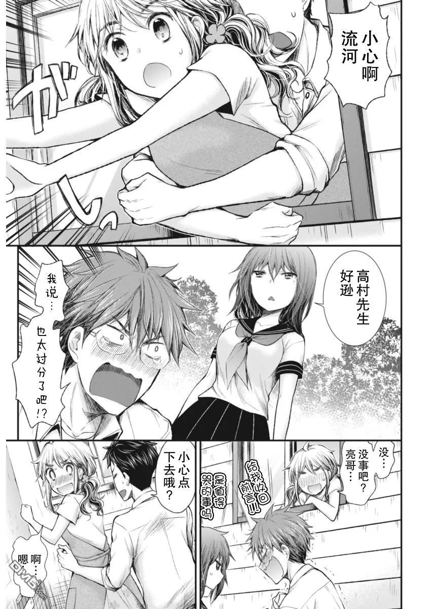 新连载61 第19页