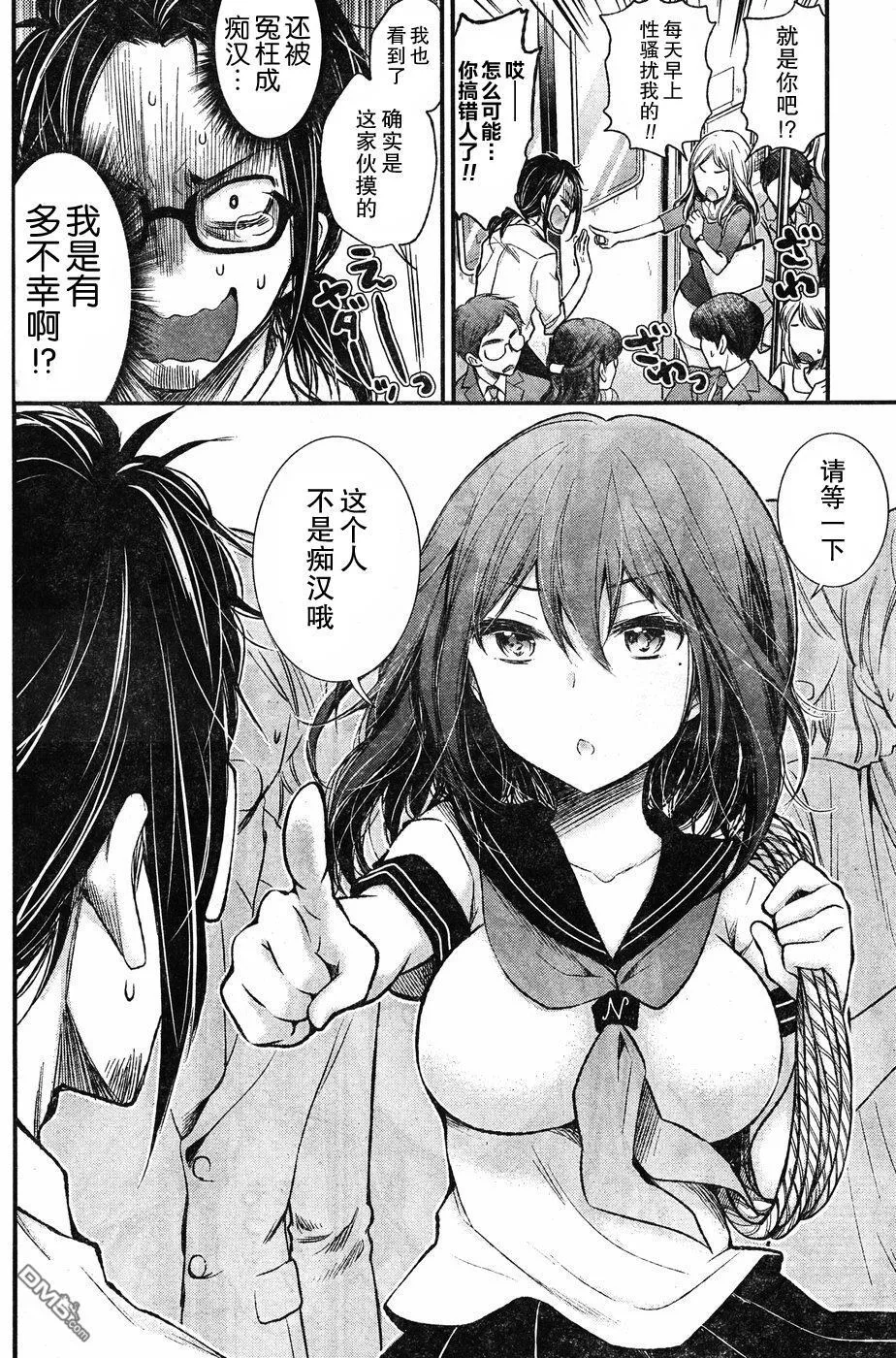 新连载62 第4页