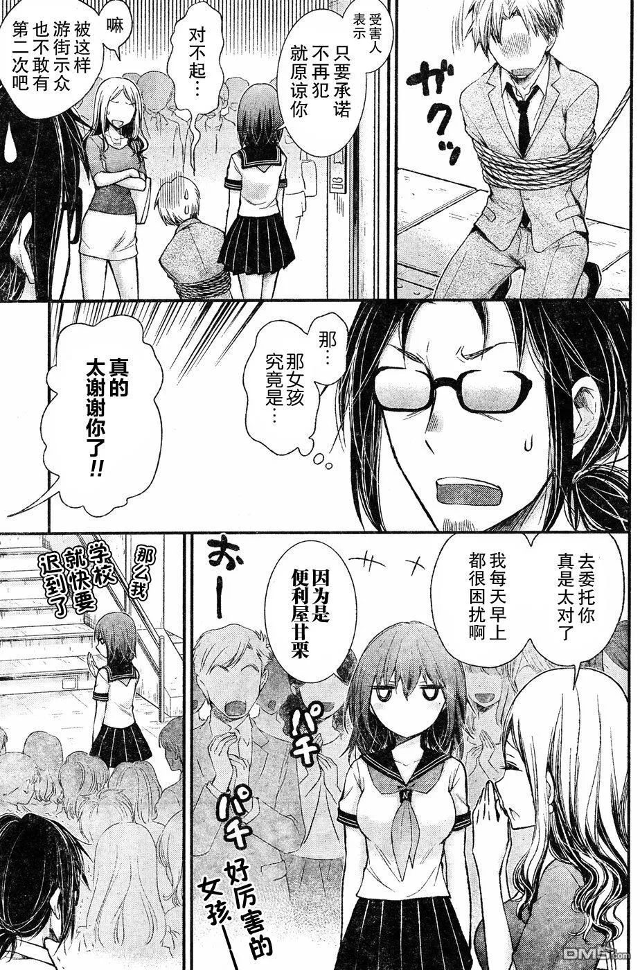新连载62 第7页